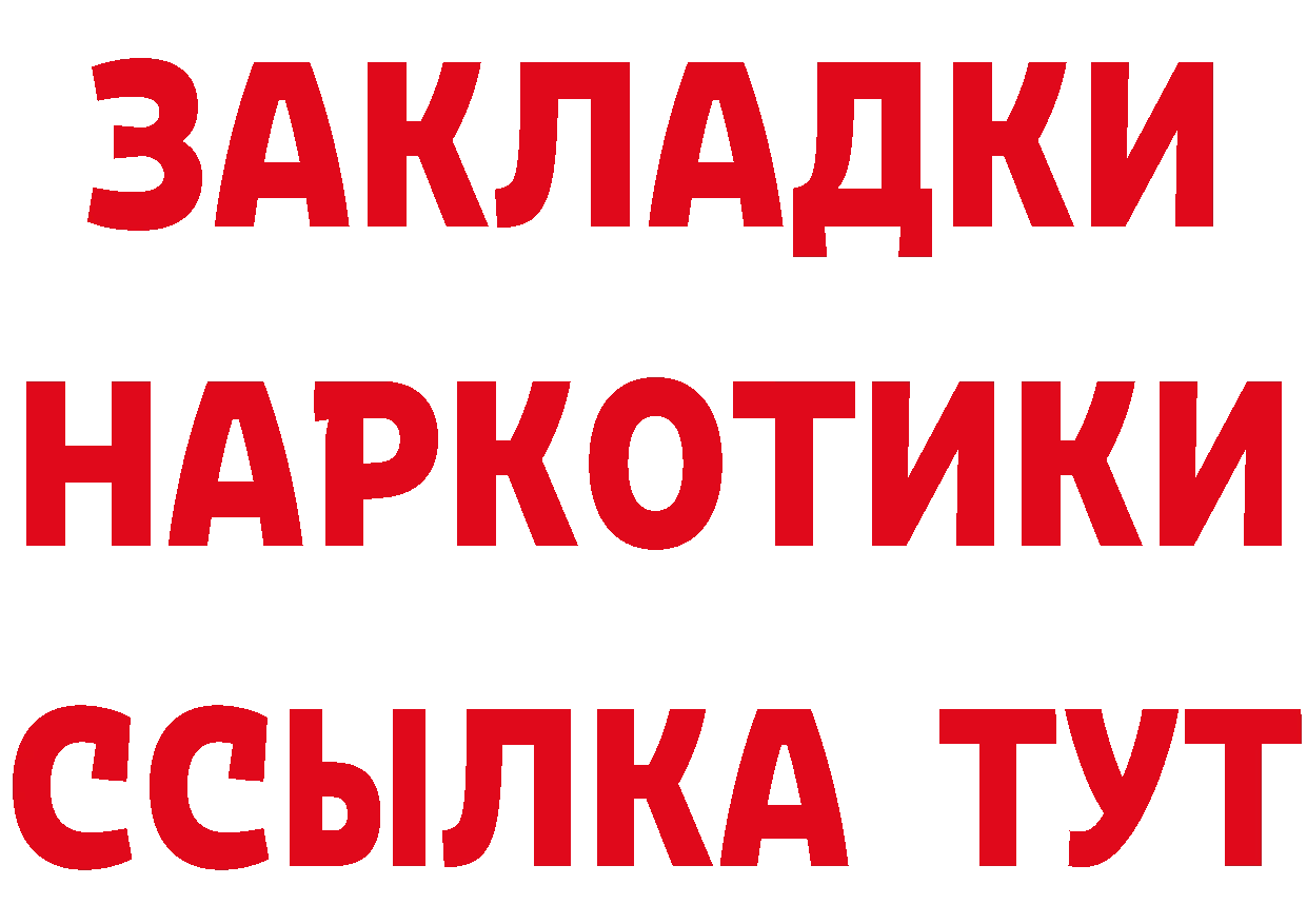 ГЕРОИН белый как зайти это гидра Калач